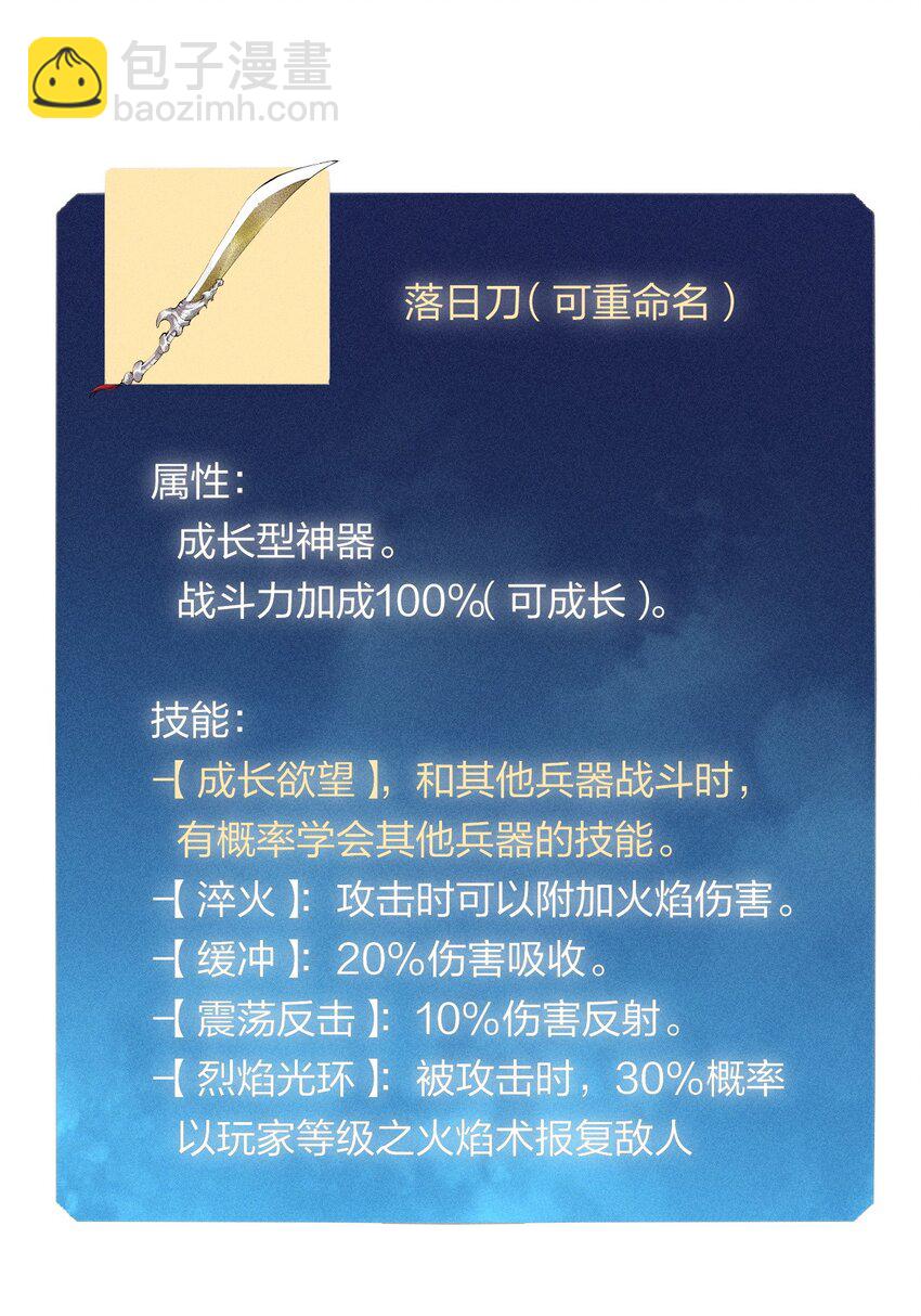 《角色是水母的我依然超神》17 第十七话 冰山美人？ 第18页