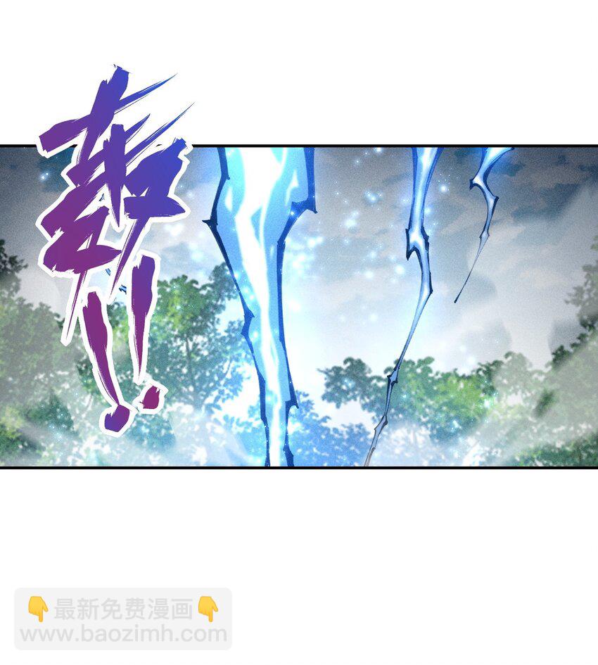 《角色是水母的我依然超神》17 第十七话 冰山美人？ 第24页