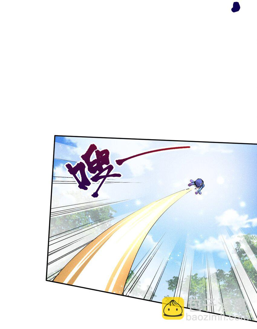 《角色是水母的我依然超神》17 第十七话 冰山美人？ 第29页