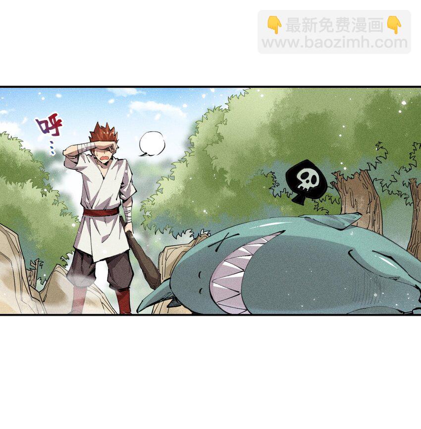 《角色是水母的我依然超神》17 第十七话 冰山美人？ 第32页