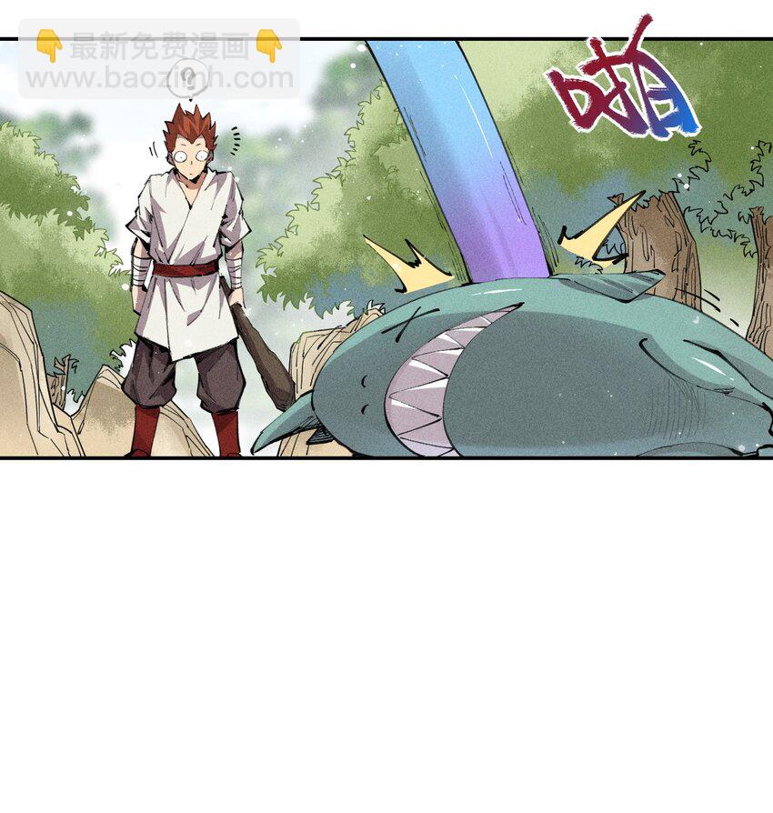 《角色是水母的我依然超神》17 第十七话 冰山美人？ 第33页