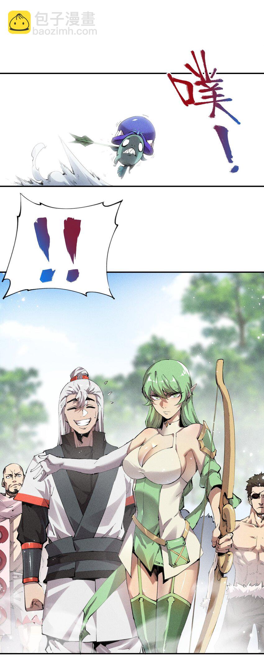 《角色是水母的我依然超神》17 第十七话 冰山美人？ 第36页