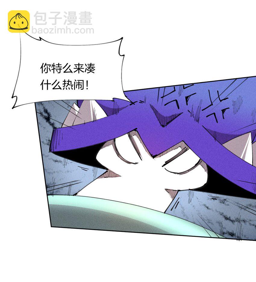 《角色是水母的我依然超神》17 第十七话 冰山美人？ 第37页