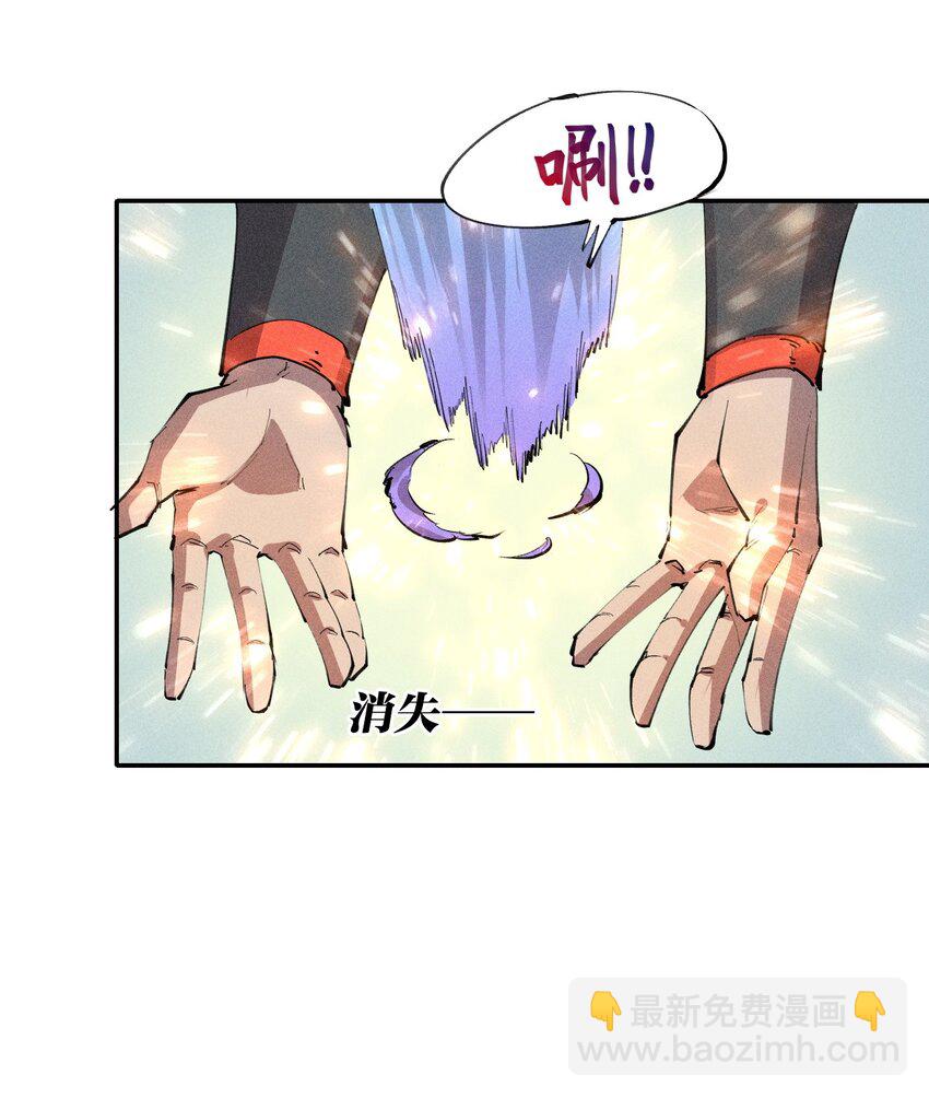 《角色是水母的我依然超神》17 第十七话 冰山美人？ 第40页
