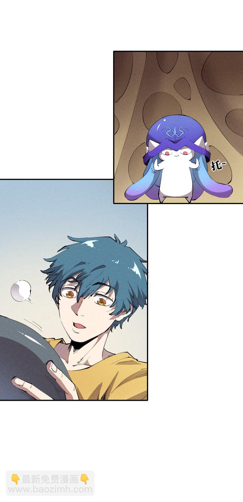 《角色是水母的我依然超神》17 第十七话 冰山美人？ 第46页