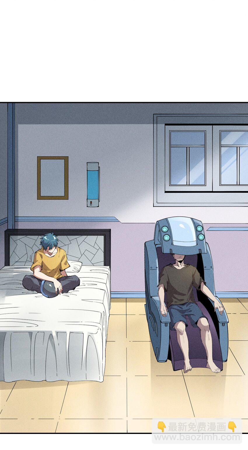 《角色是水母的我依然超神》17 第十七话 冰山美人？ 第47页