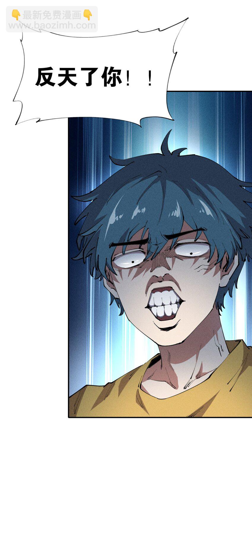 《角色是水母的我依然超神》17 第十七话 冰山美人？ 第48页
