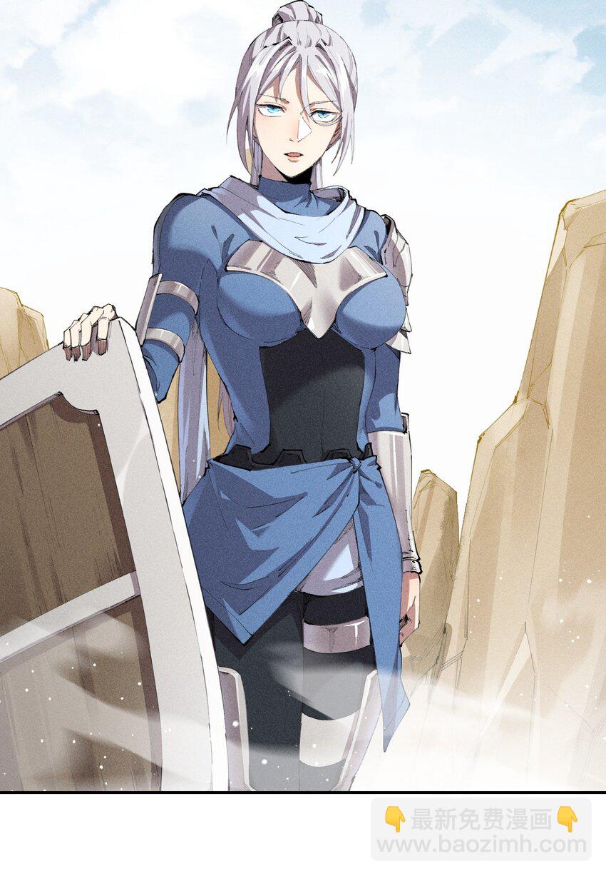 《角色是水母的我依然超神》17 第十七话 冰山美人？ 第4页