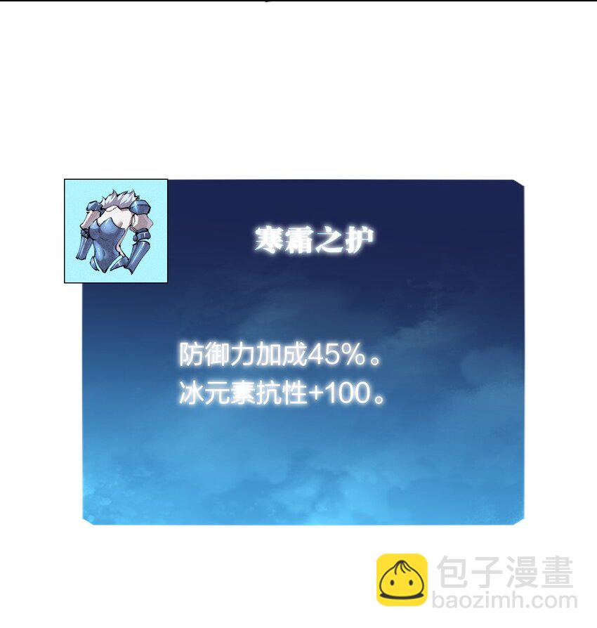 《角色是水母的我依然超神》17 第十七话 冰山美人？ 第6页