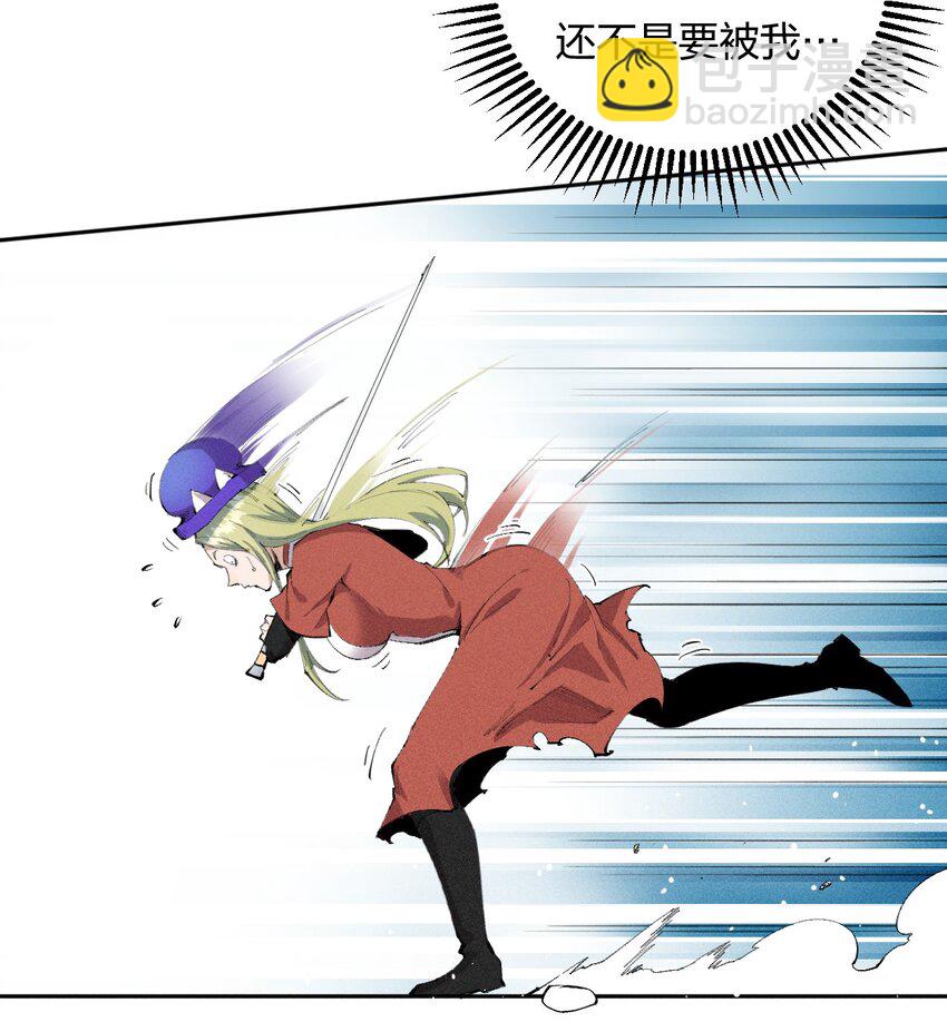 《角色是水母的我依然超神》16 第十六话 被秀烂了！ 第12页