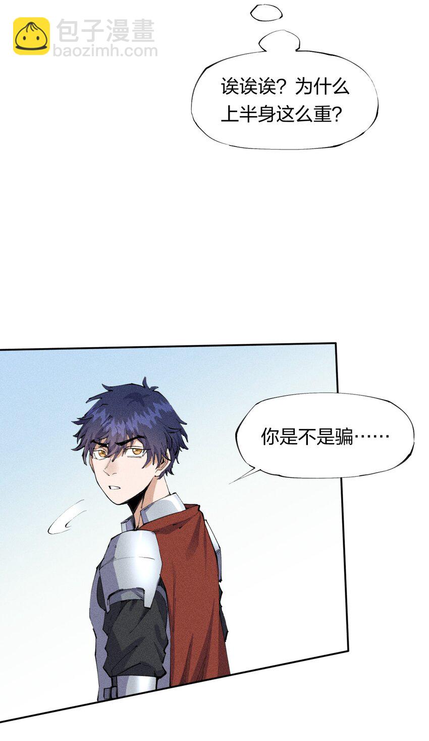 《角色是水母的我依然超神》16 第十六话 被秀烂了！ 第13页