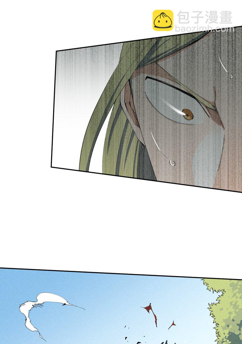 《角色是水母的我依然超神》16 第十六话 被秀烂了！ 第17页