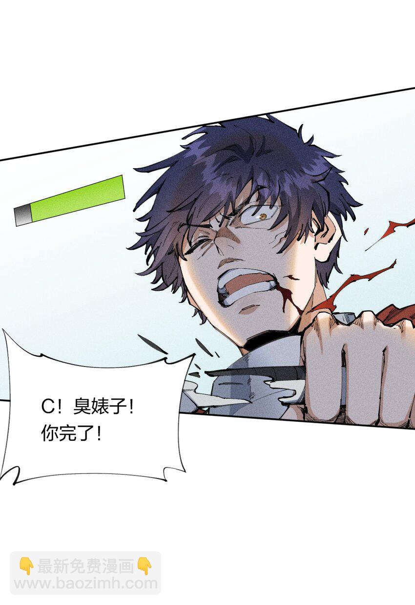 《角色是水母的我依然超神》16 第十六话 被秀烂了！ 第19页