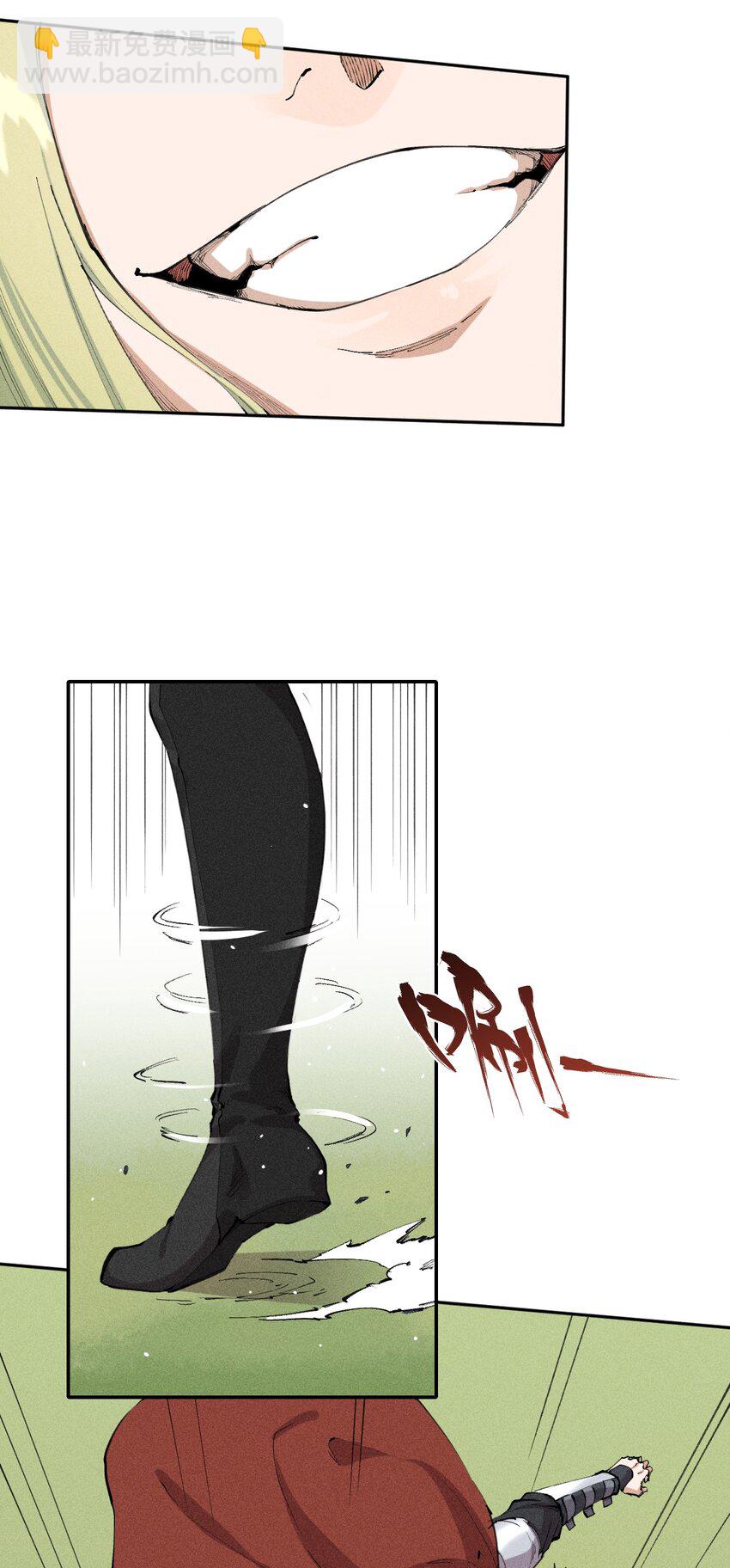 《角色是水母的我依然超神》16 第十六话 被秀烂了！ 第25页