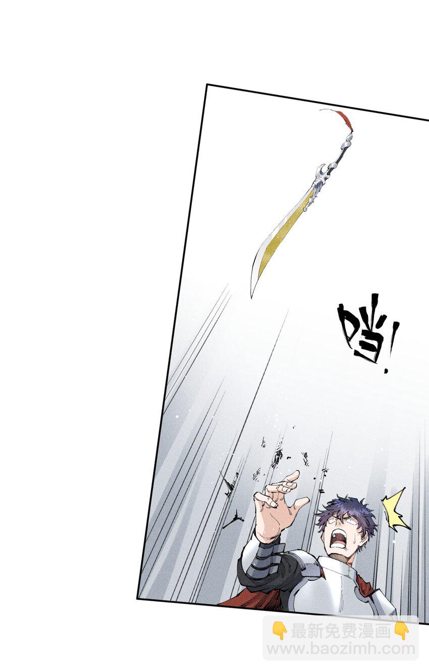 《角色是水母的我依然超神》16 第十六话 被秀烂了！ 第27页
