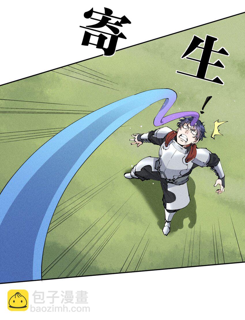 《角色是水母的我依然超神》16 第十六话 被秀烂了！ 第29页
