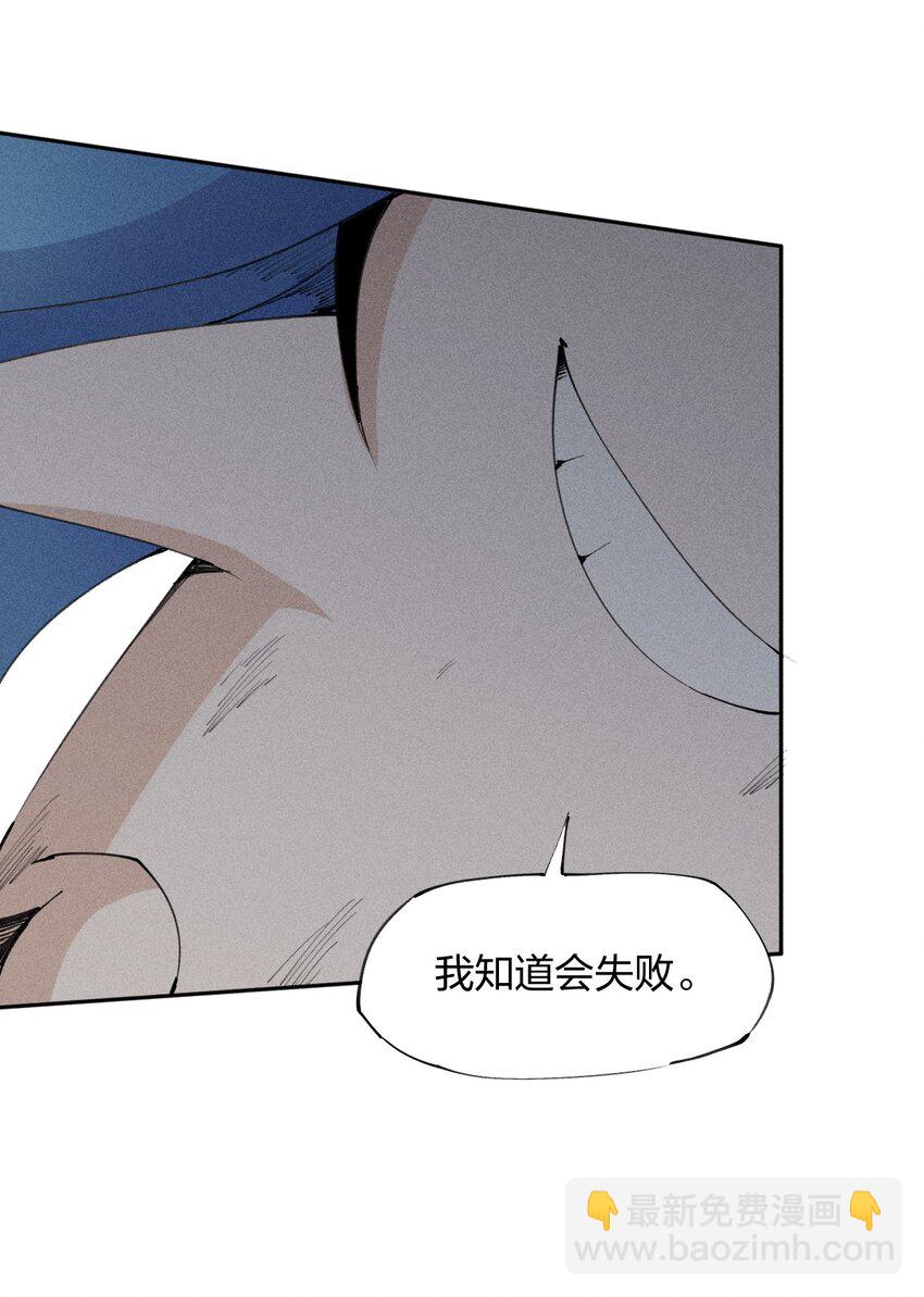 《角色是水母的我依然超神》16 第十六话 被秀烂了！ 第31页