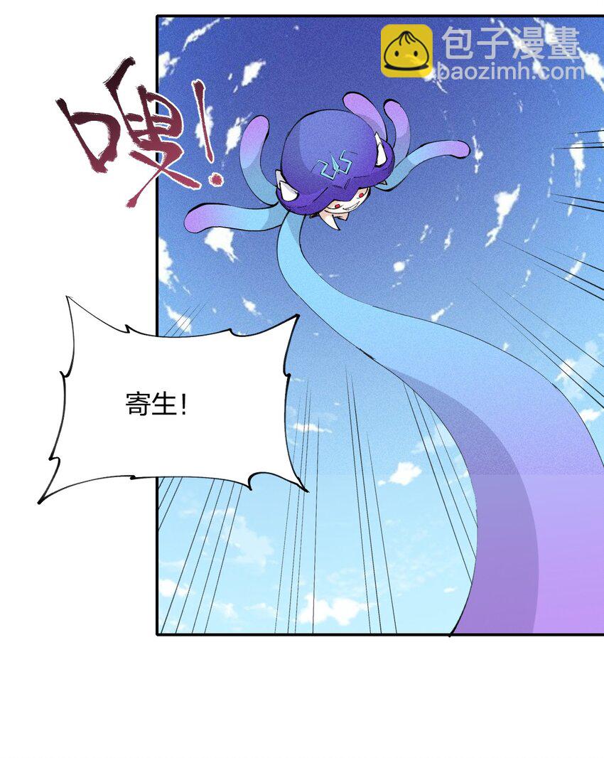 《角色是水母的我依然超神》16 第十六话 被秀烂了！ 第34页
