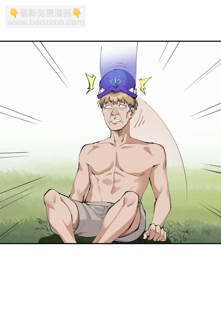 《角色是水母的我依然超神》16 第十六话 被秀烂了！ 第36页