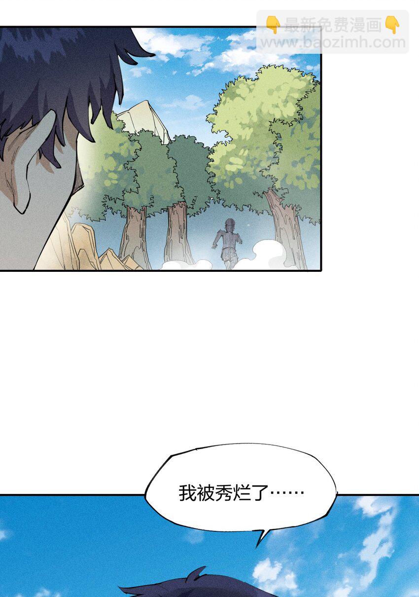《角色是水母的我依然超神》16 第十六话 被秀烂了！ 第39页