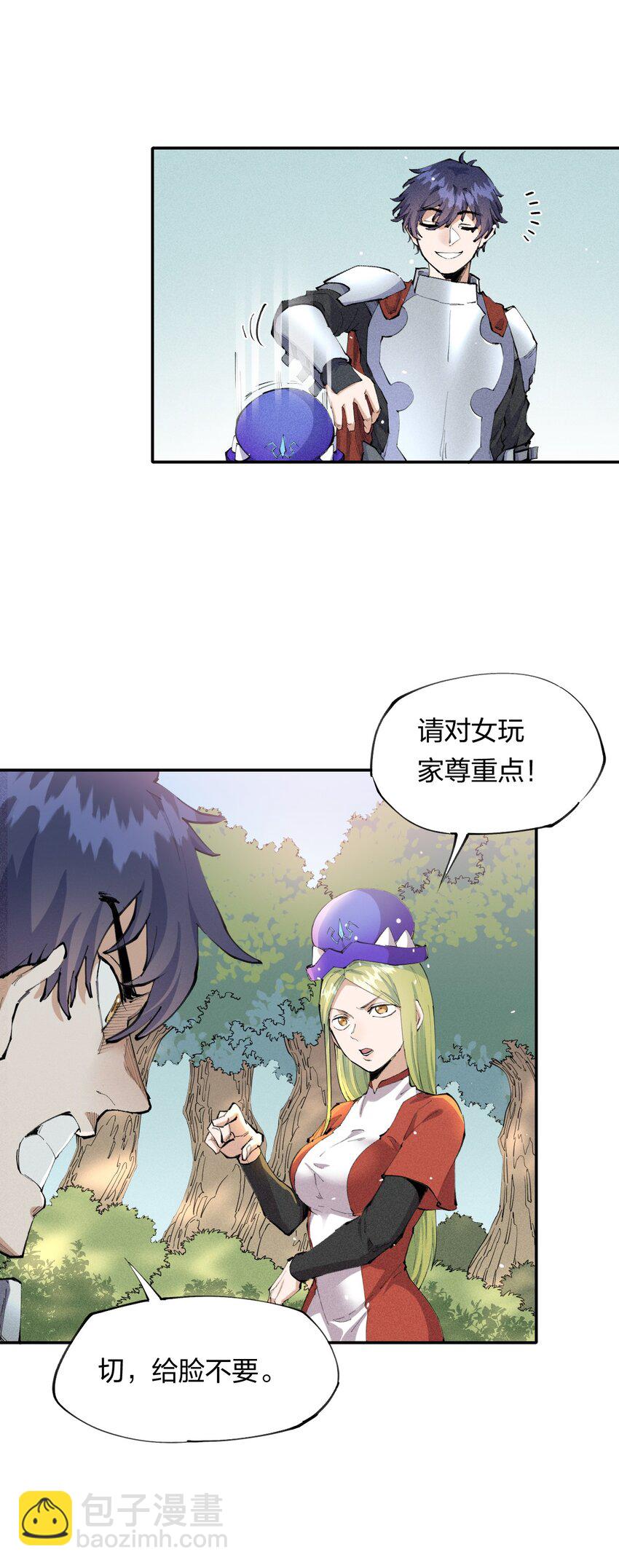 《角色是水母的我依然超神》16 第十六话 被秀烂了！ 第5页