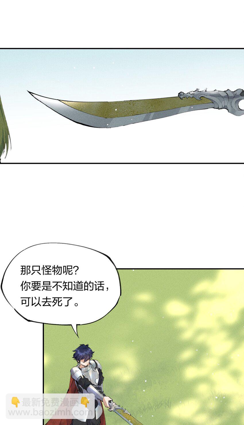 《角色是水母的我依然超神》16 第十六话 被秀烂了！ 第6页