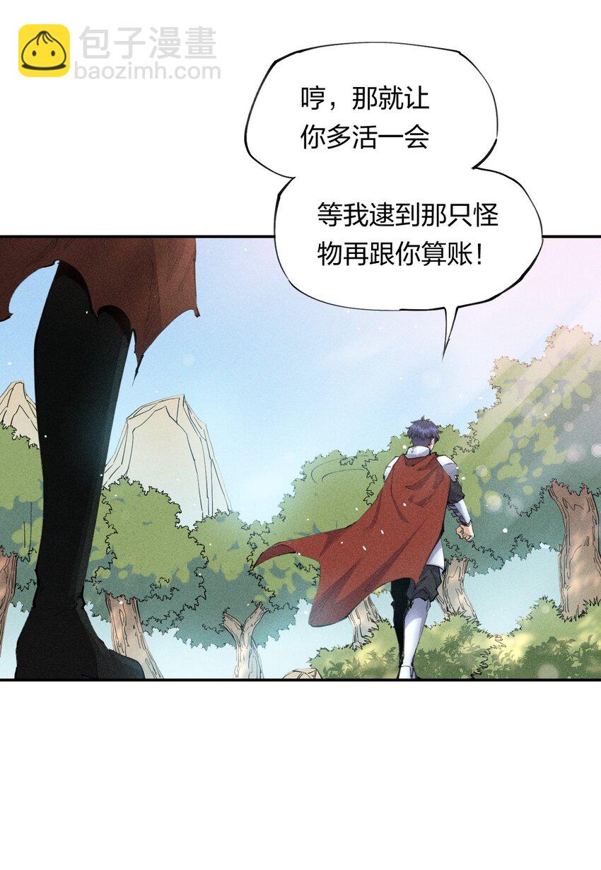 《角色是水母的我依然超神》16 第十六话 被秀烂了！ 第8页