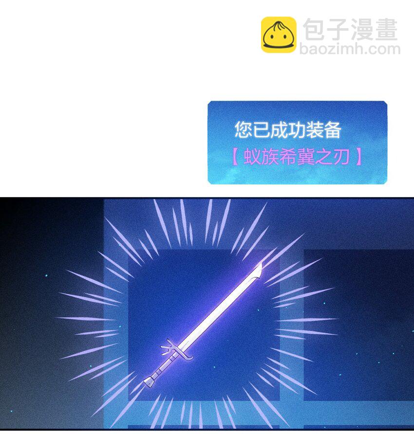 《角色是水母的我依然超神》16 第十六话 被秀烂了！ 第9页