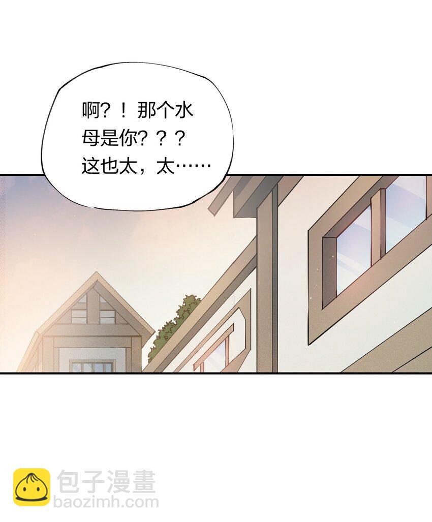 《角色是水母的我依然超神》18 第十八话 （上）单车变摩托？ 第10页