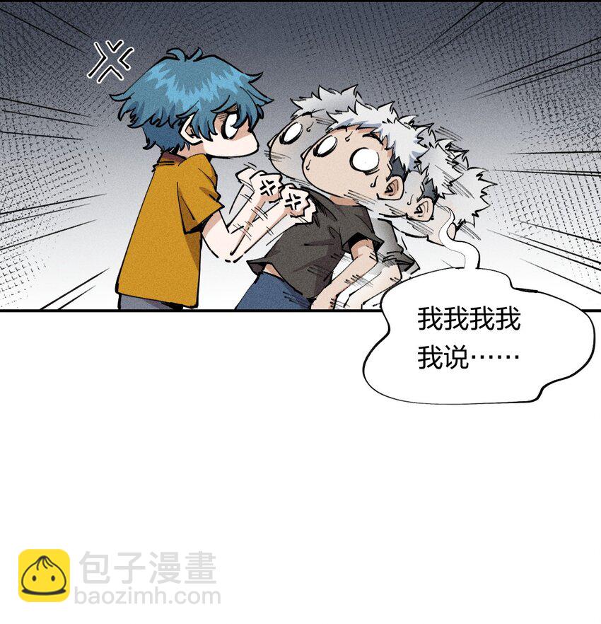 《角色是水母的我依然超神》18 第十八话 （上）单车变摩托？ 第14页
