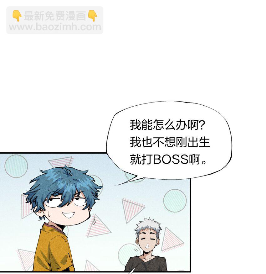 《角色是水母的我依然超神》18 第十八话 （上）单车变摩托？ 第19页