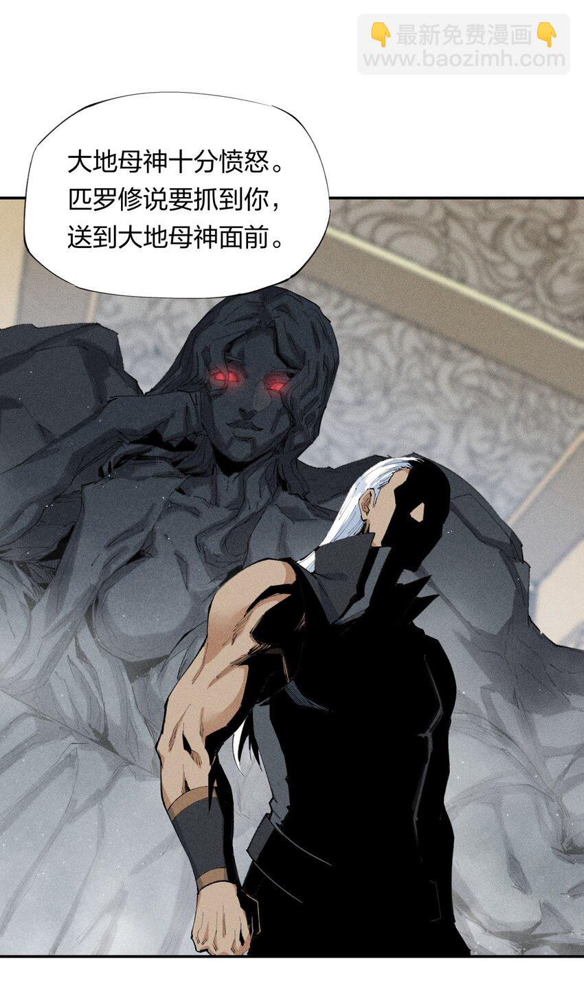 《角色是水母的我依然超神》18 第十八话 （上）单车变摩托？ 第21页