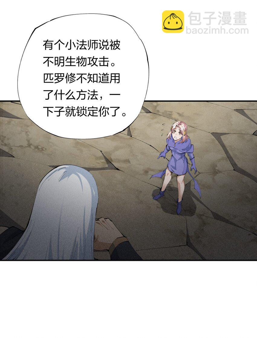 《角色是水母的我依然超神》18 第十八话 （上）单车变摩托？ 第22页