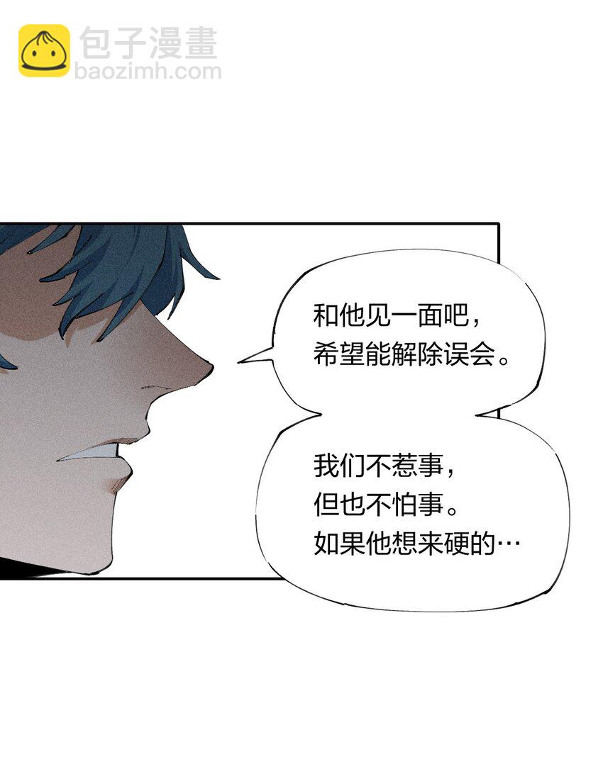《角色是水母的我依然超神》18 第十八话 （上）单车变摩托？ 第23页
