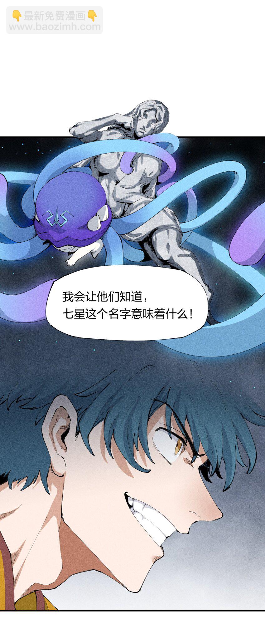 《角色是水母的我依然超神》18 第十八话 （上）单车变摩托？ 第24页