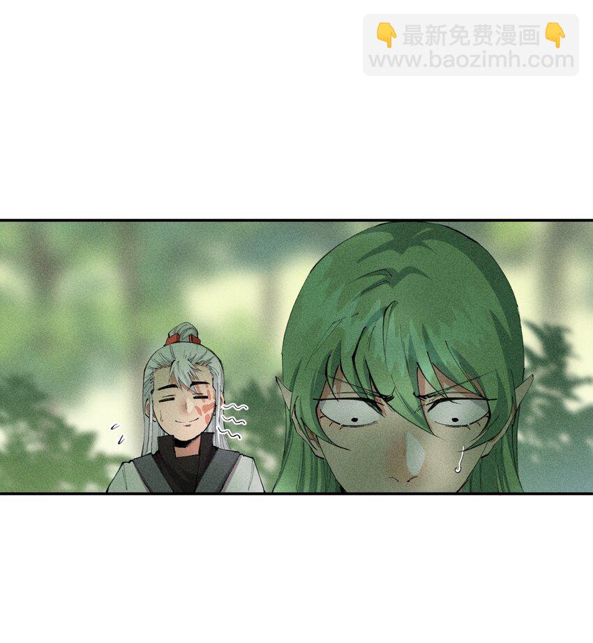 《角色是水母的我依然超神》18 第十八话 （上）单车变摩托？ 第29页