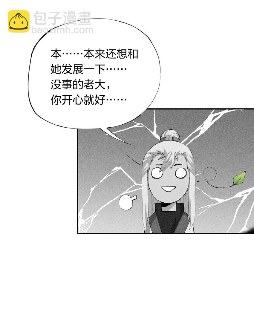 《角色是水母的我依然超神》18 第十八话 （上）单车变摩托？ 第37页