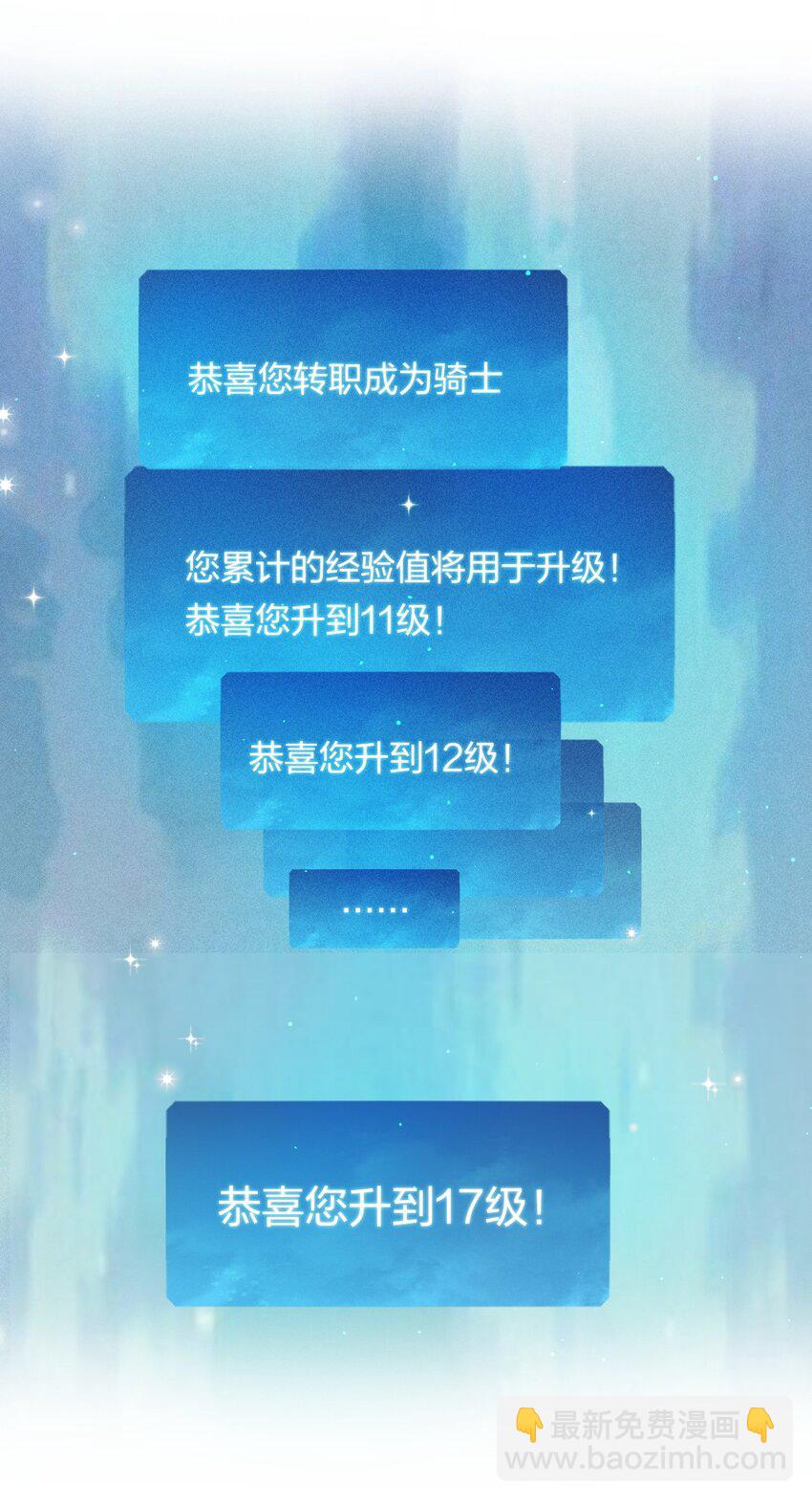《角色是水母的我依然超神》18 第十八话 （上）单车变摩托？ 第42页