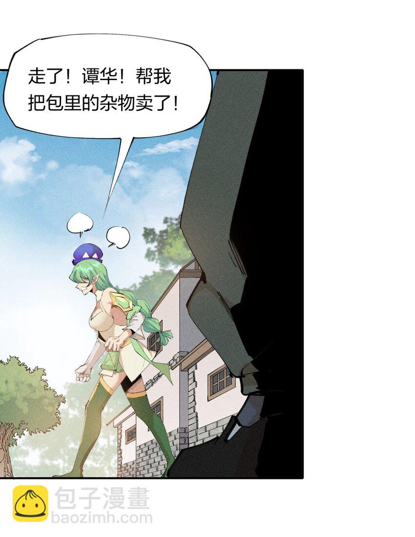 《角色是水母的我依然超神》18 第十八话 （上）单车变摩托？ 第44页
