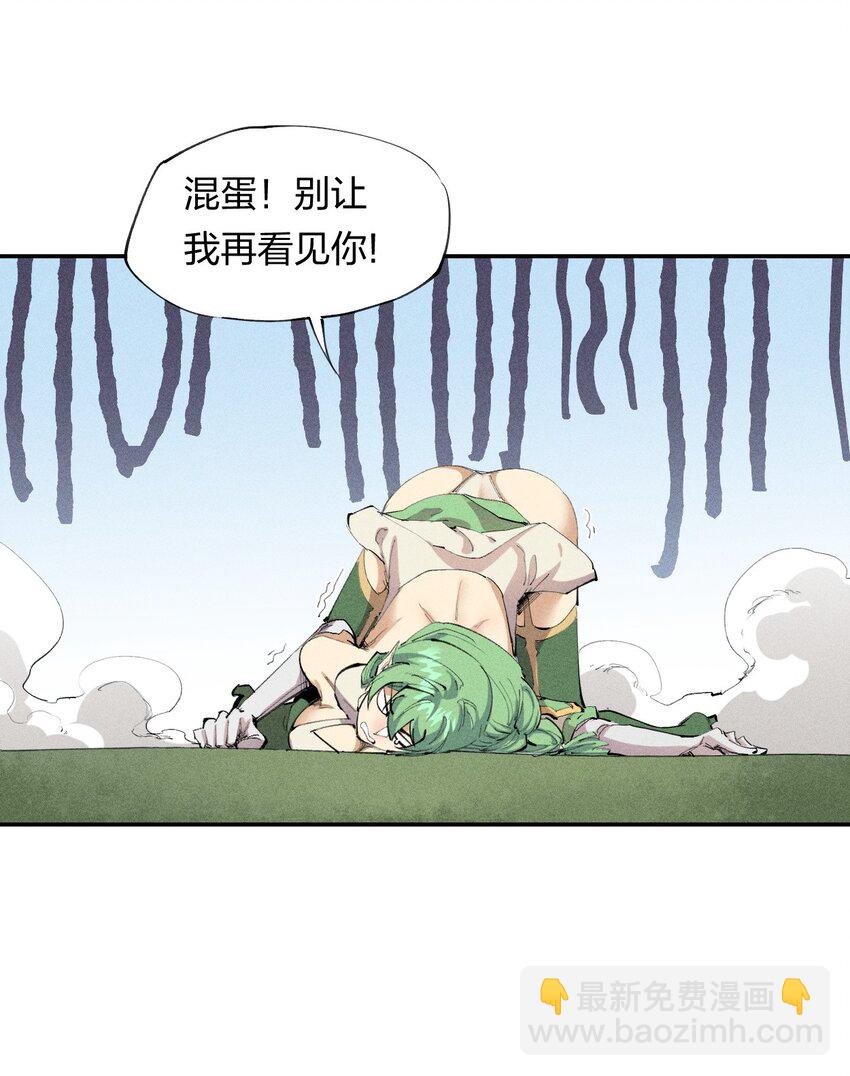 《角色是水母的我依然超神》18 第十八话 （上）单车变摩托？ 第7页