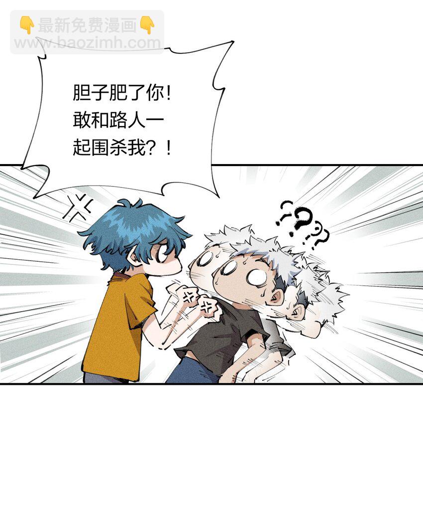 《角色是水母的我依然超神》18 第十八话 （上）单车变摩托？ 第9页