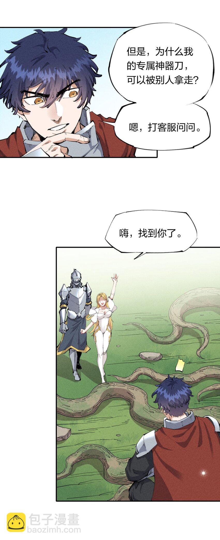 《角色是水母的我依然超神》21 第十九话（下） 群敌 第12页