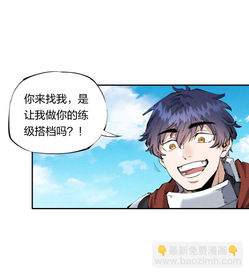 《角色是水母的我依然超神》21 第十九话（下） 群敌 第14页