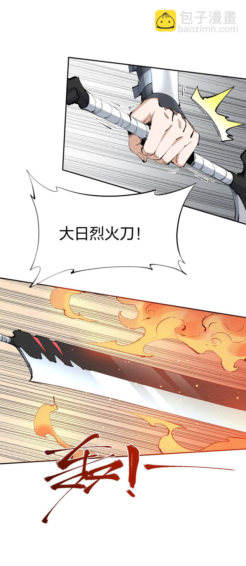 《角色是水母的我依然超神》21 第十九话（下） 群敌 第18页