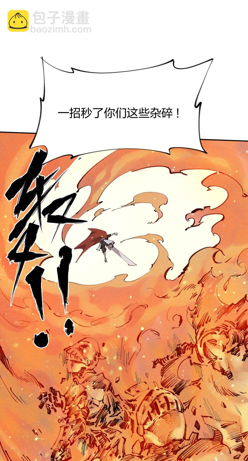 《角色是水母的我依然超神》21 第十九话（下） 群敌 第19页