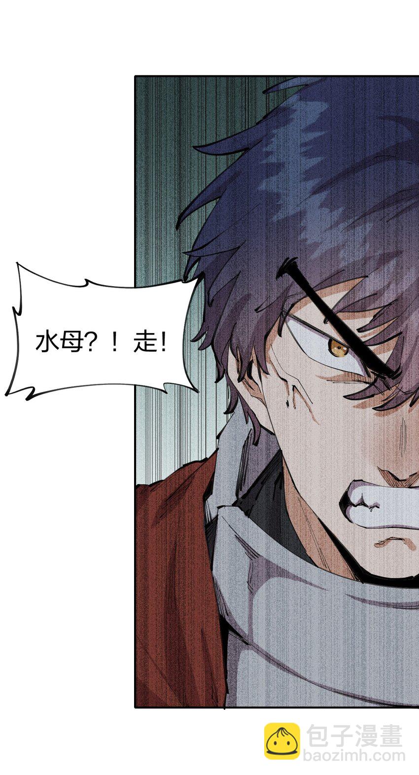 《角色是水母的我依然超神》21 第十九话（下） 群敌 第21页