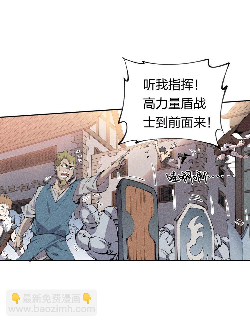 《角色是水母的我依然超神》21 第十九话（下） 群敌 第25页
