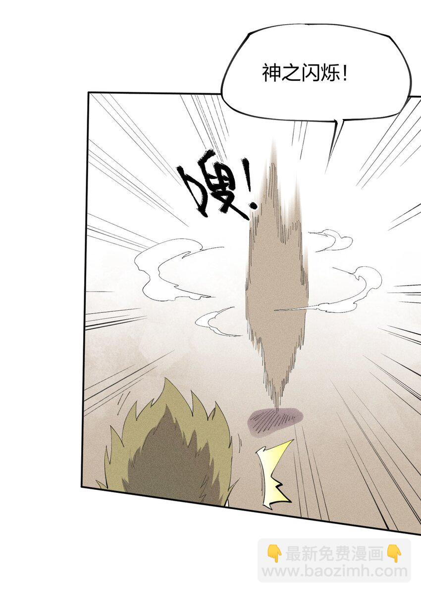 《角色是水母的我依然超神》21 第十九话（下） 群敌 第26页