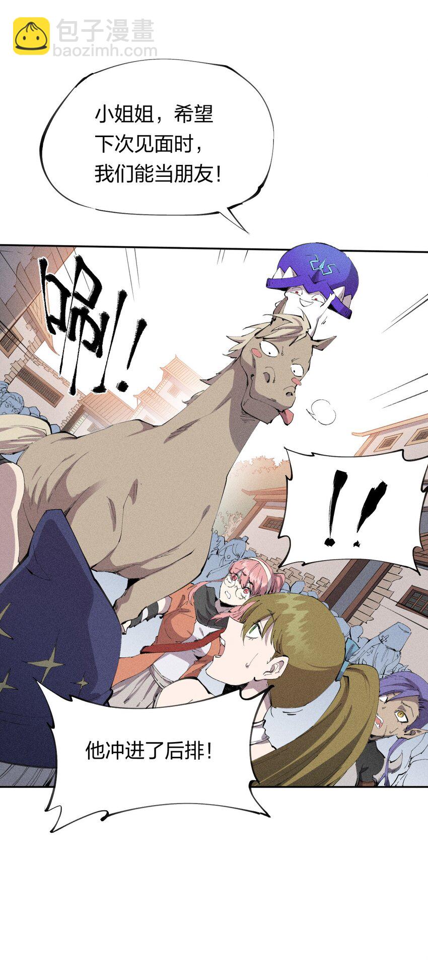 《角色是水母的我依然超神》21 第十九话（下） 群敌 第27页