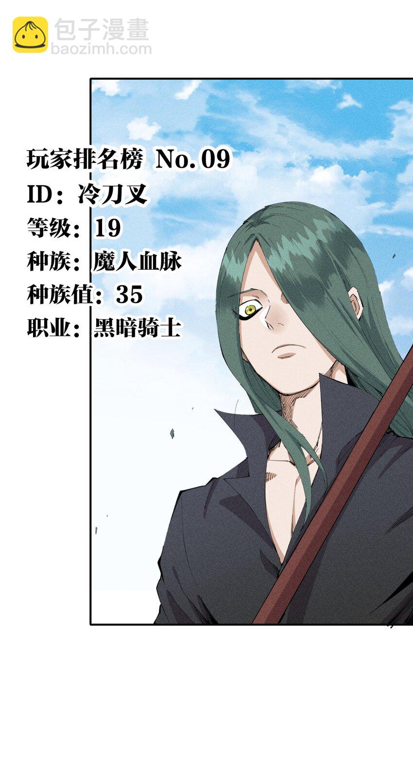 《角色是水母的我依然超神》21 第十九话（下） 群敌 第32页